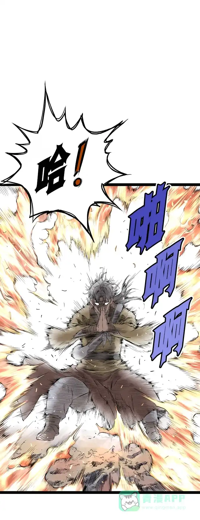 《阿修罗》第38话 第63页