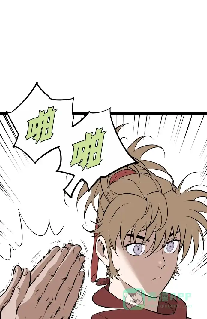 《阿修罗》第38话 第20页