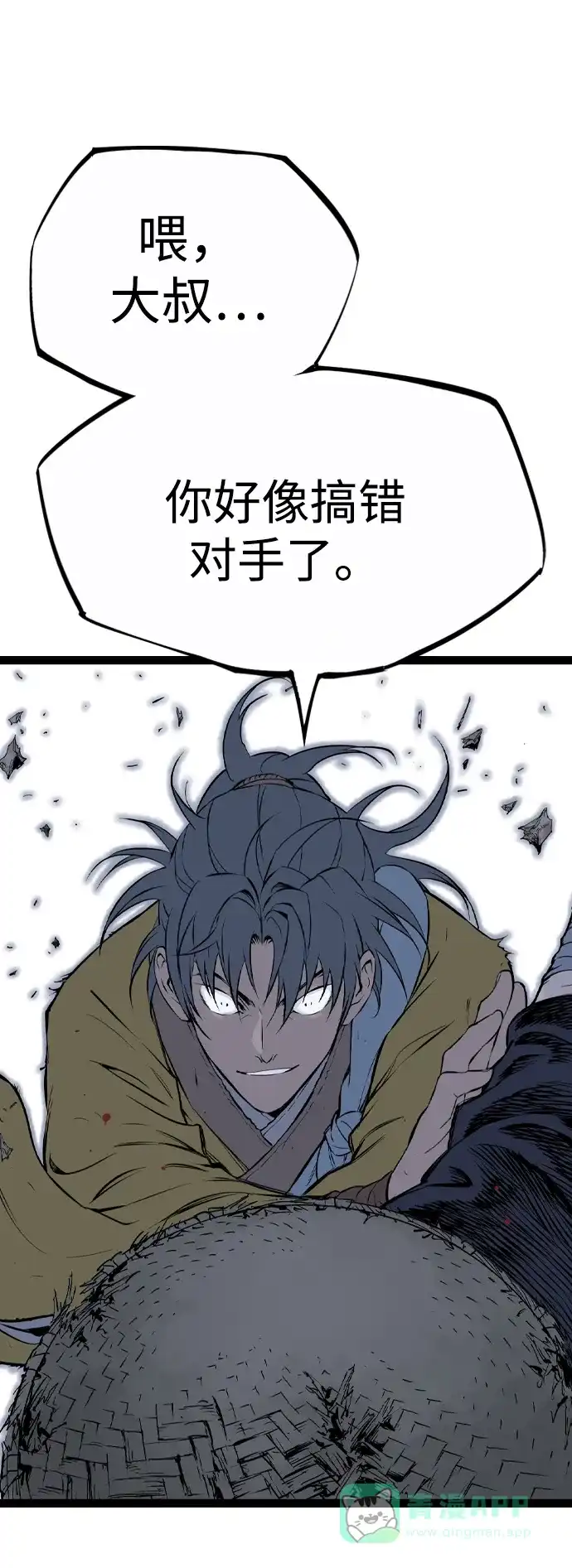 《阿修罗》第38话 第50页