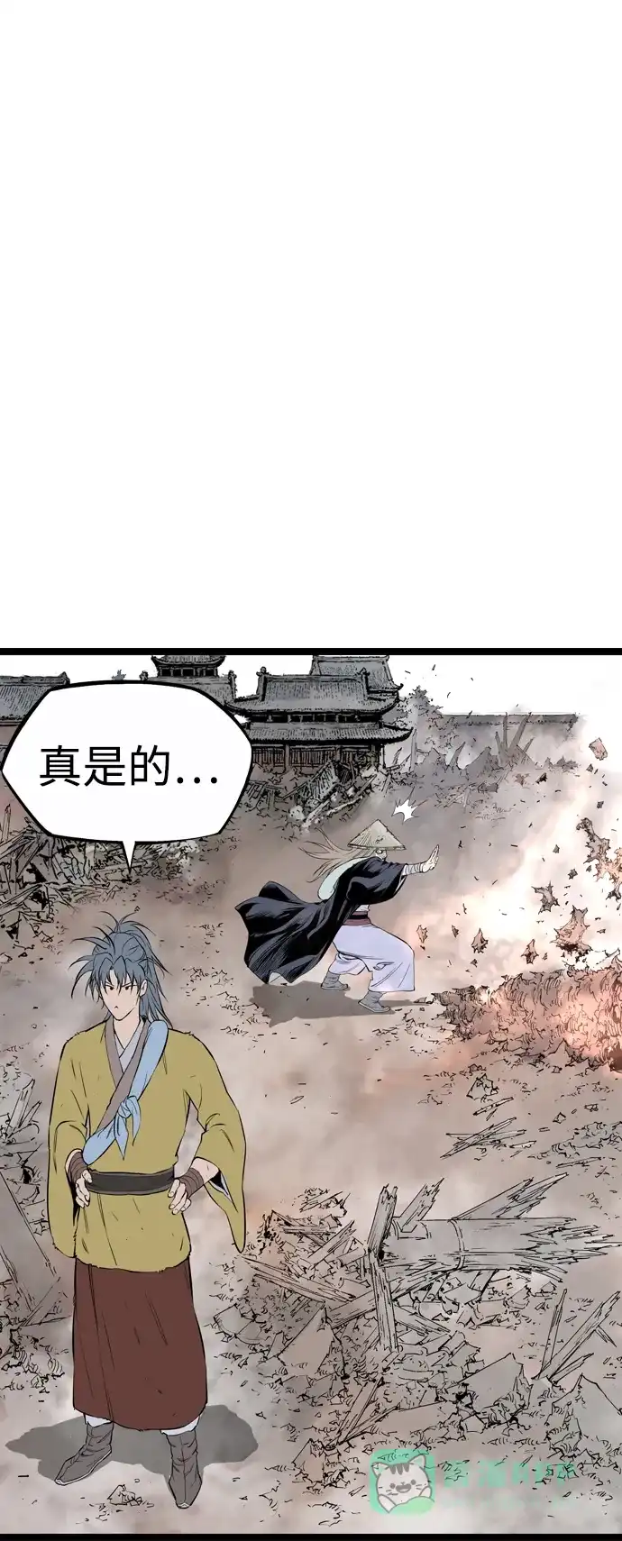 《阿修罗》第38话 第85页