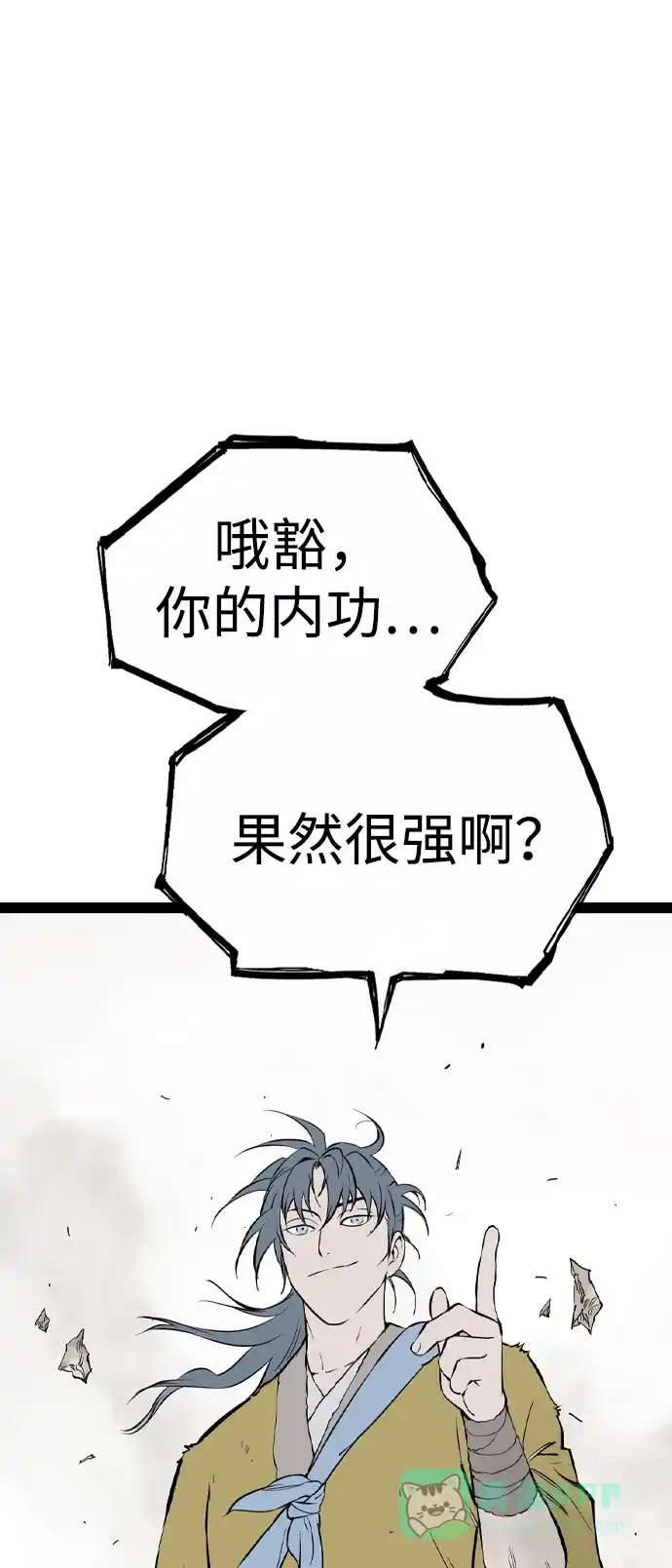 《阿修罗》第38话 第17页