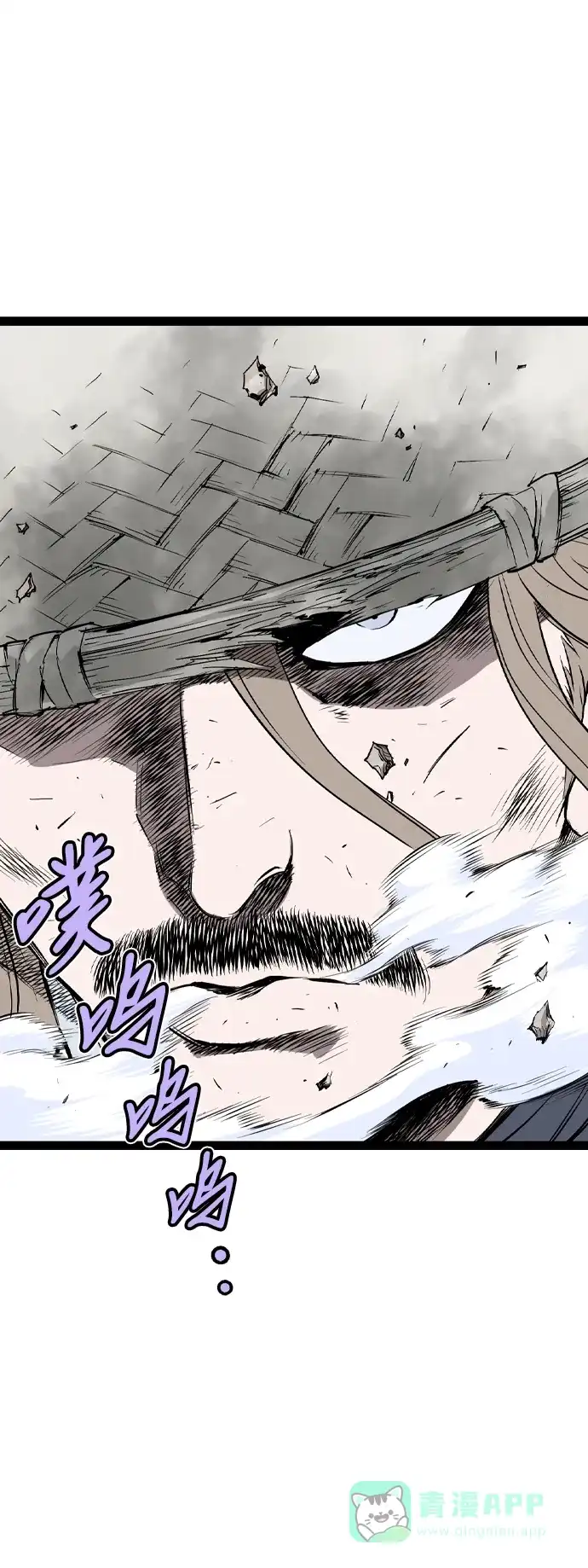 《阿修罗》第38话 第32页