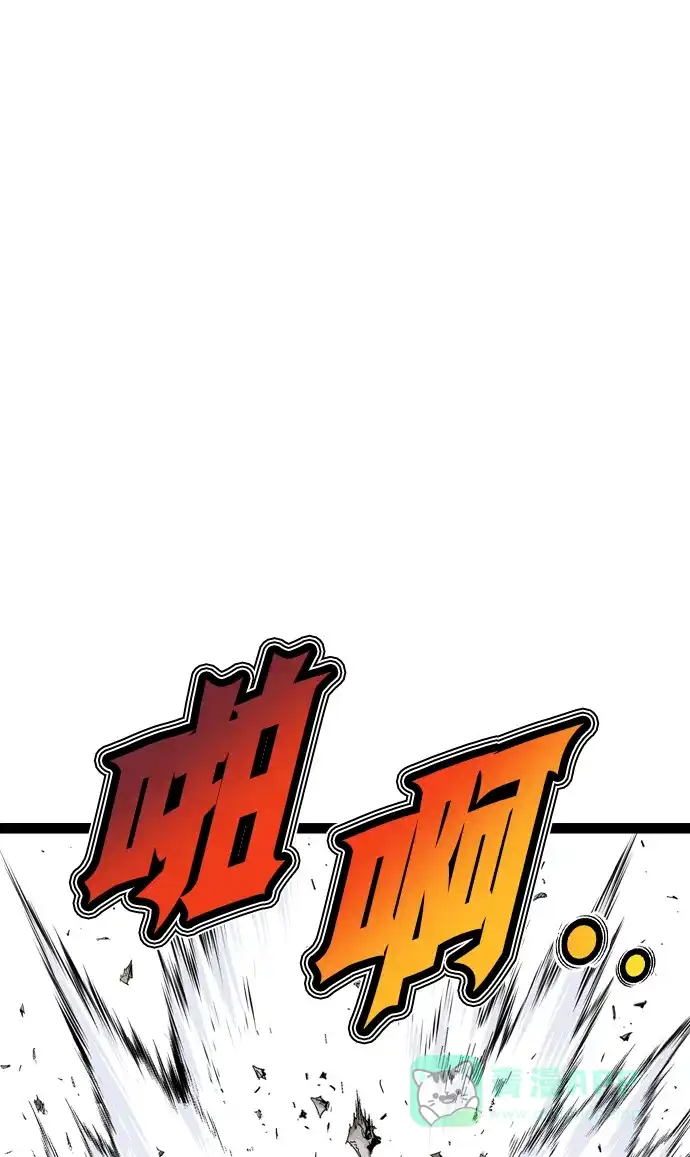《阿修罗》第38话 第44页