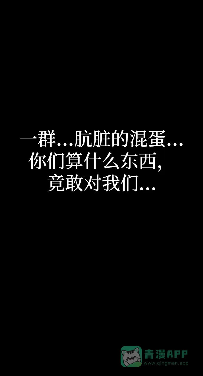 《阿修罗》第39话 第12页