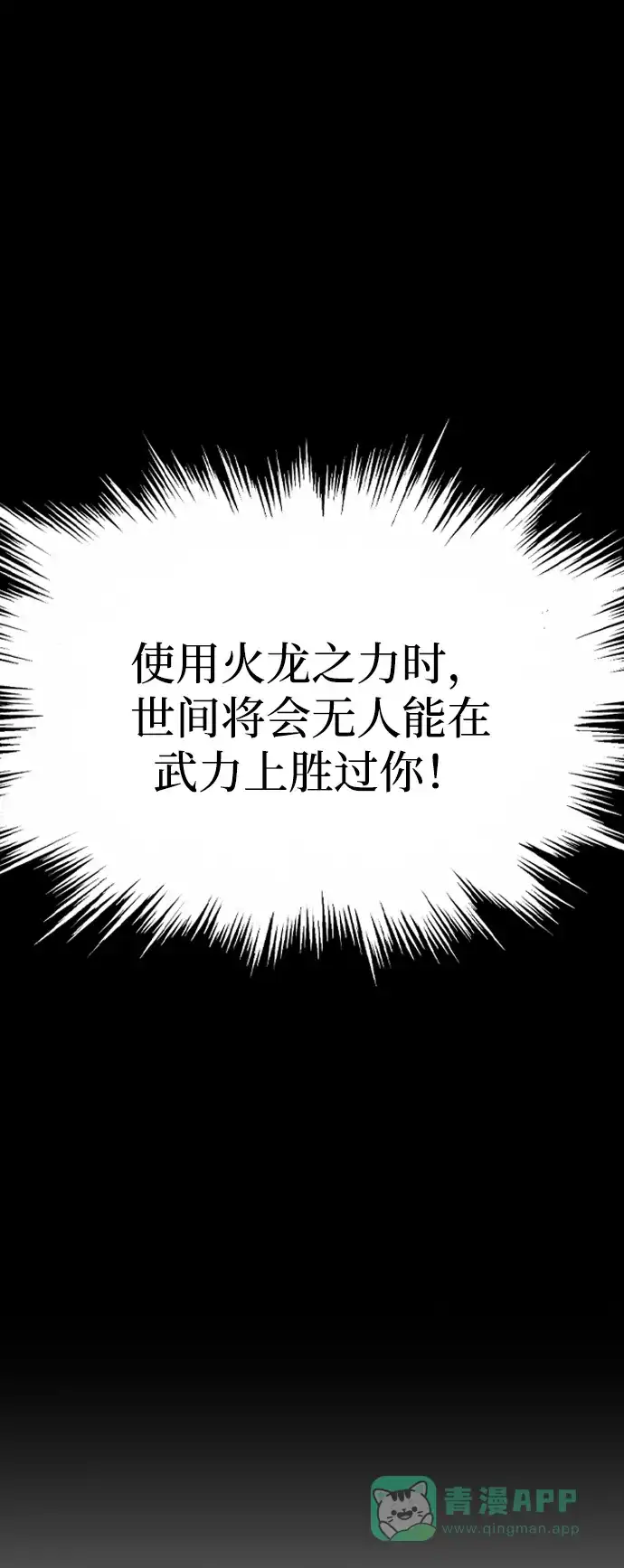 《阿修罗》第39话 第29页