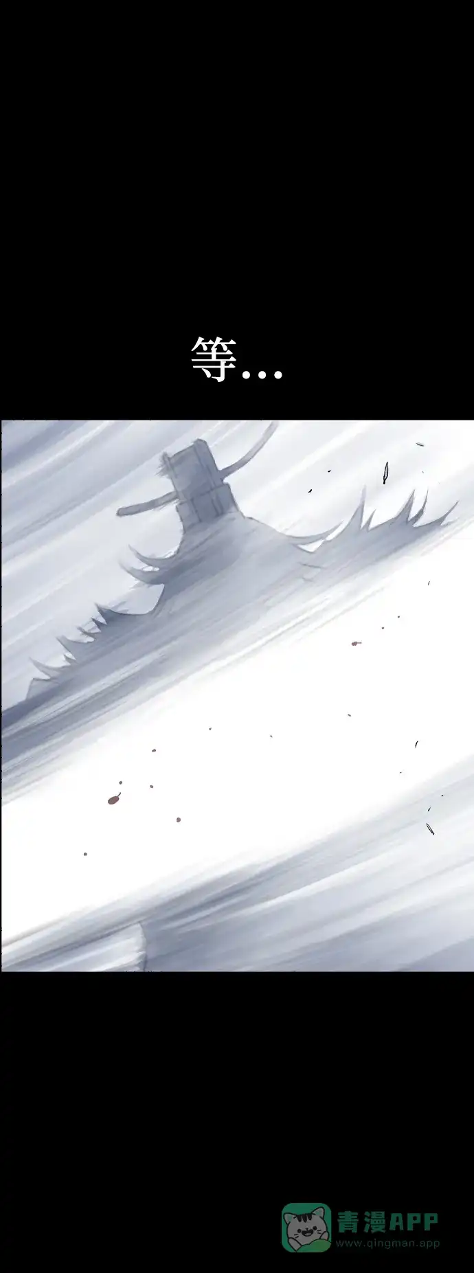 《阿修罗》第39话 第7页