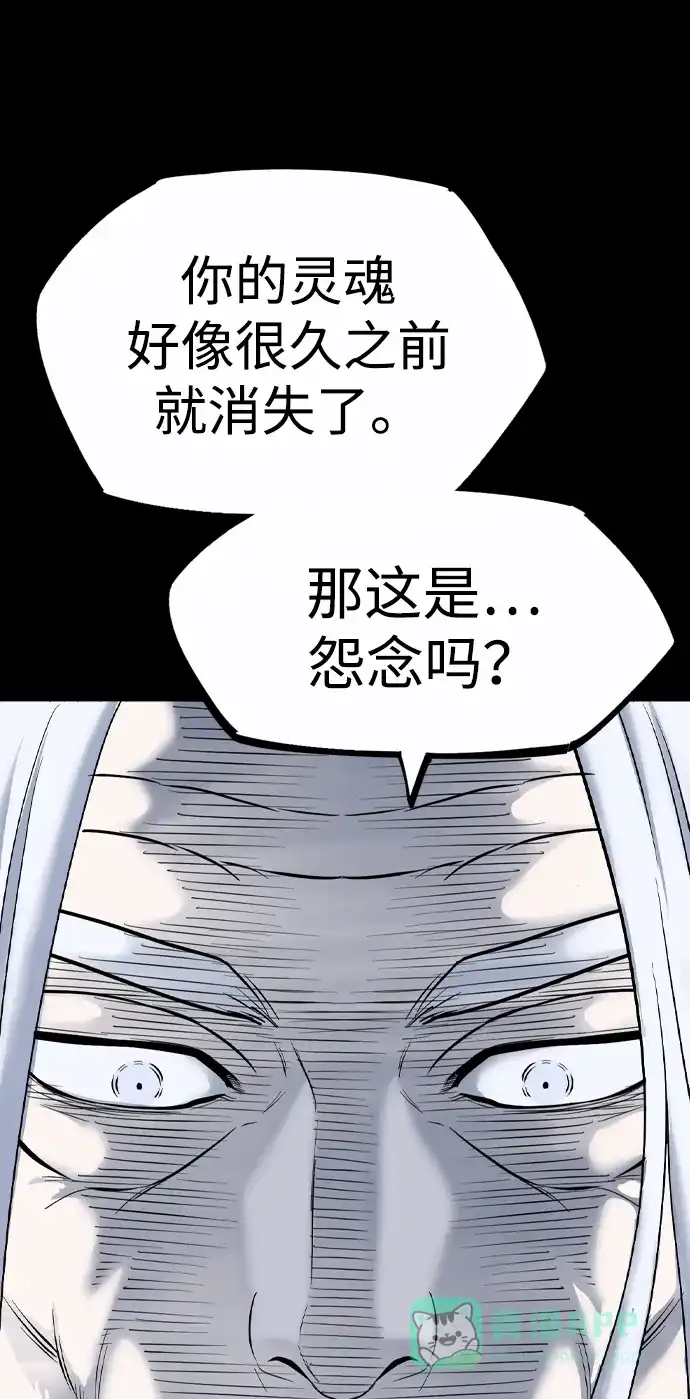 《阿修罗》第39话 第20页