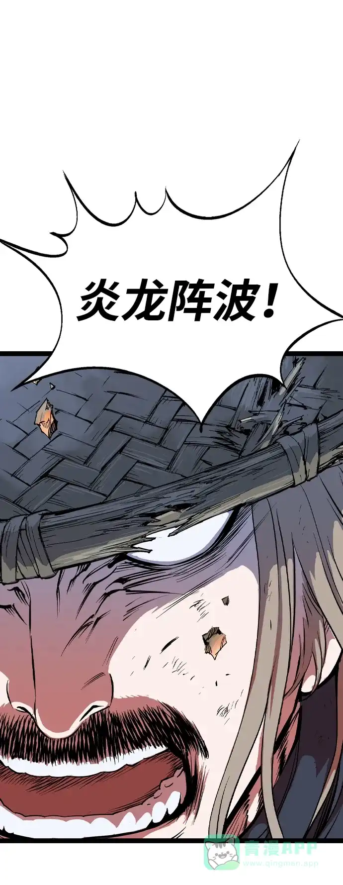 《阿修罗》第39话 第42页