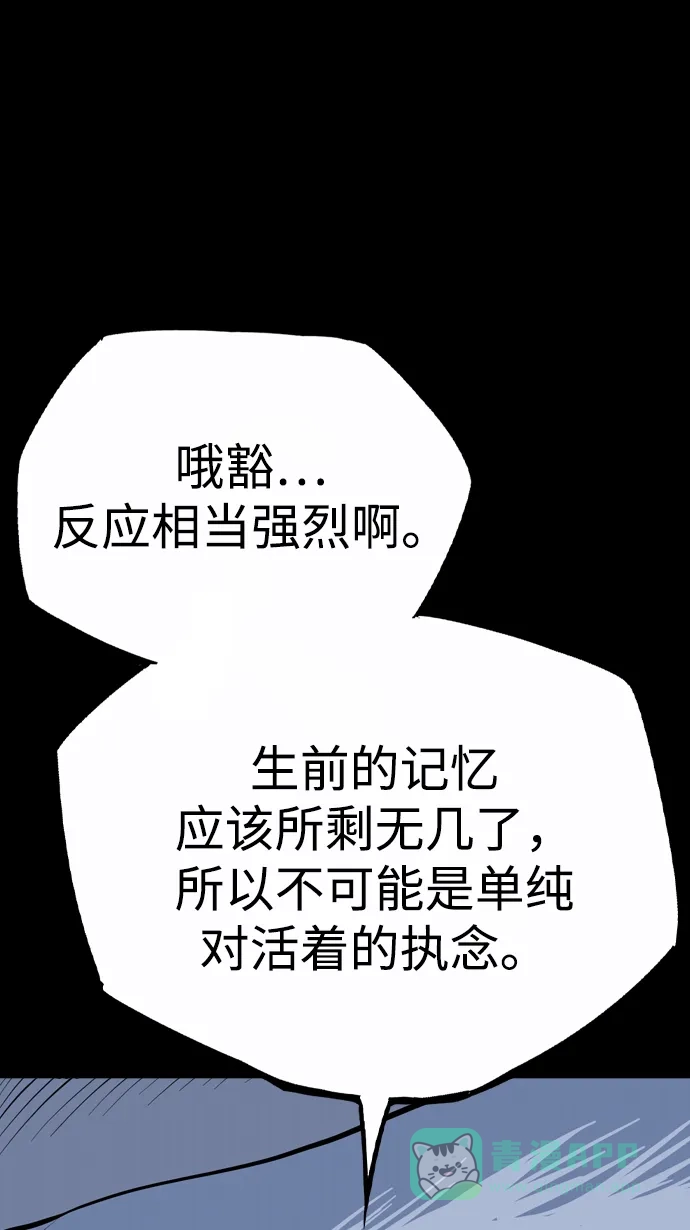 《阿修罗》第39话 第23页