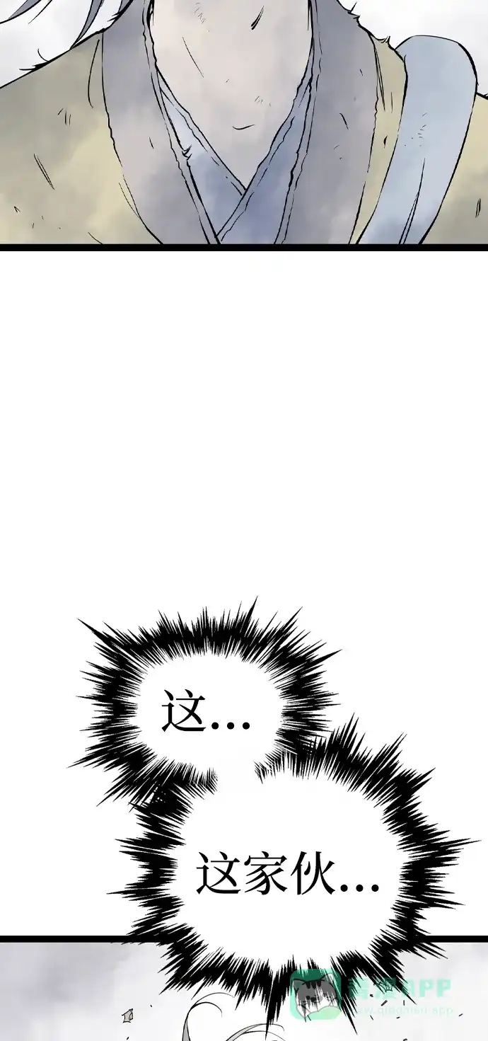 《阿修罗》第39话 第62页