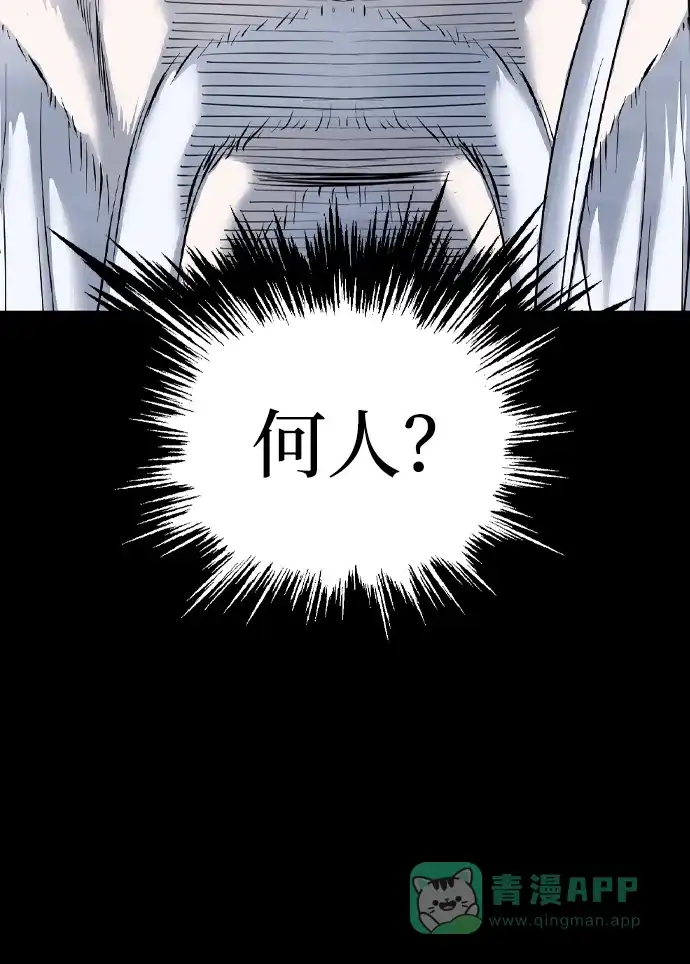 《阿修罗》第39话 第21页