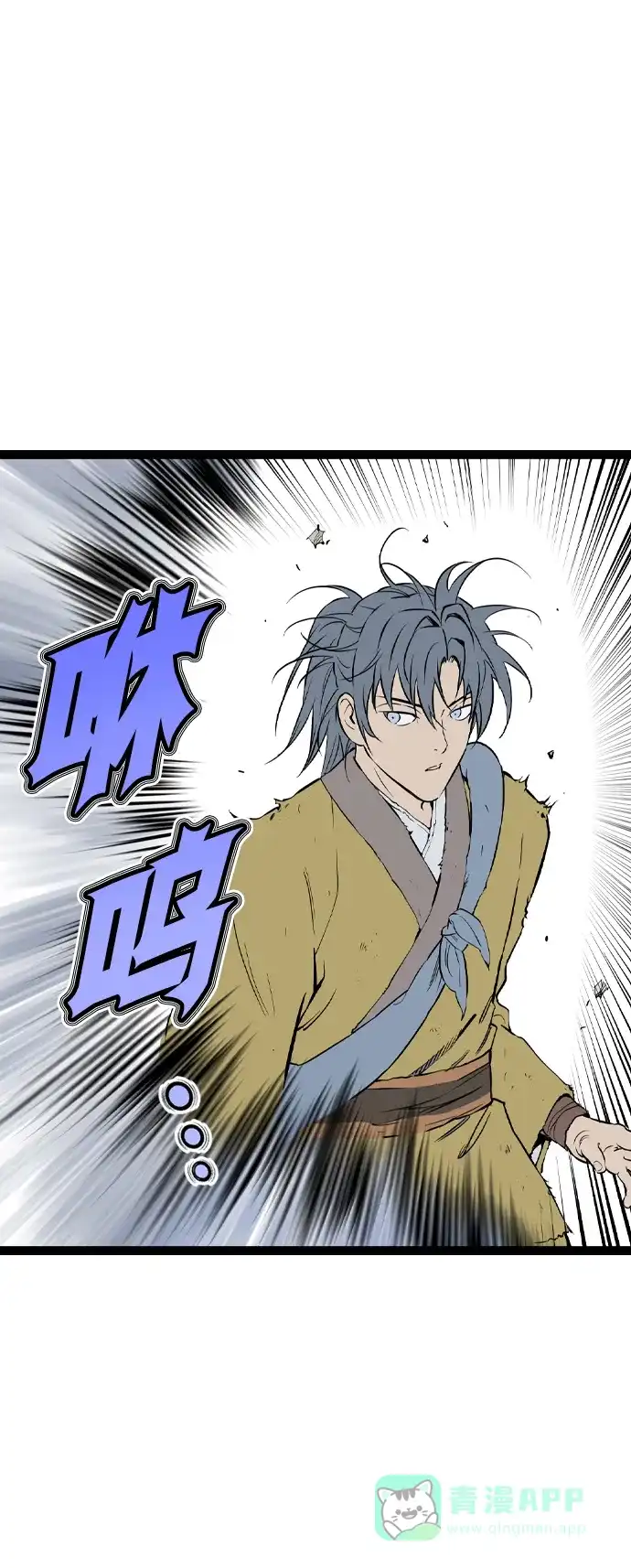 《阿修罗》第39话 第76页