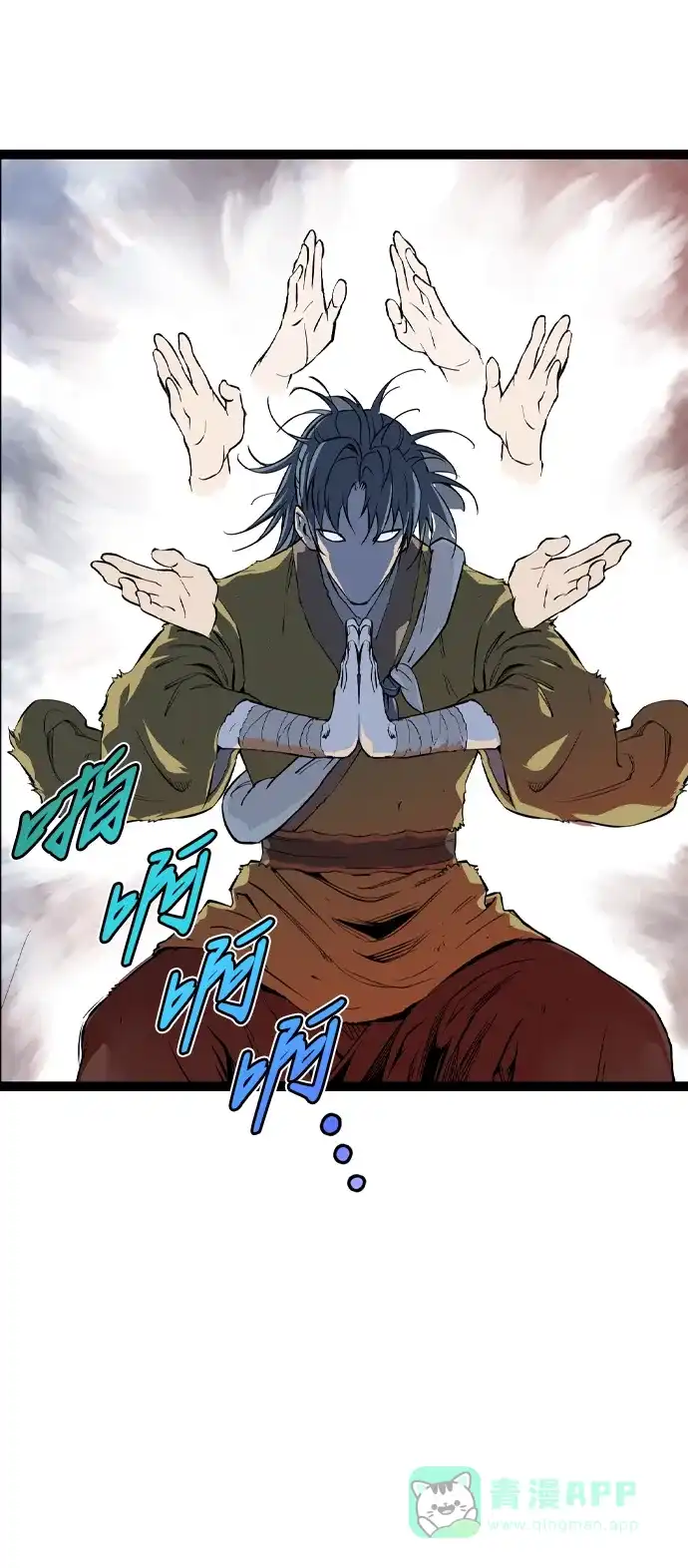 《阿修罗》第39话 第45页