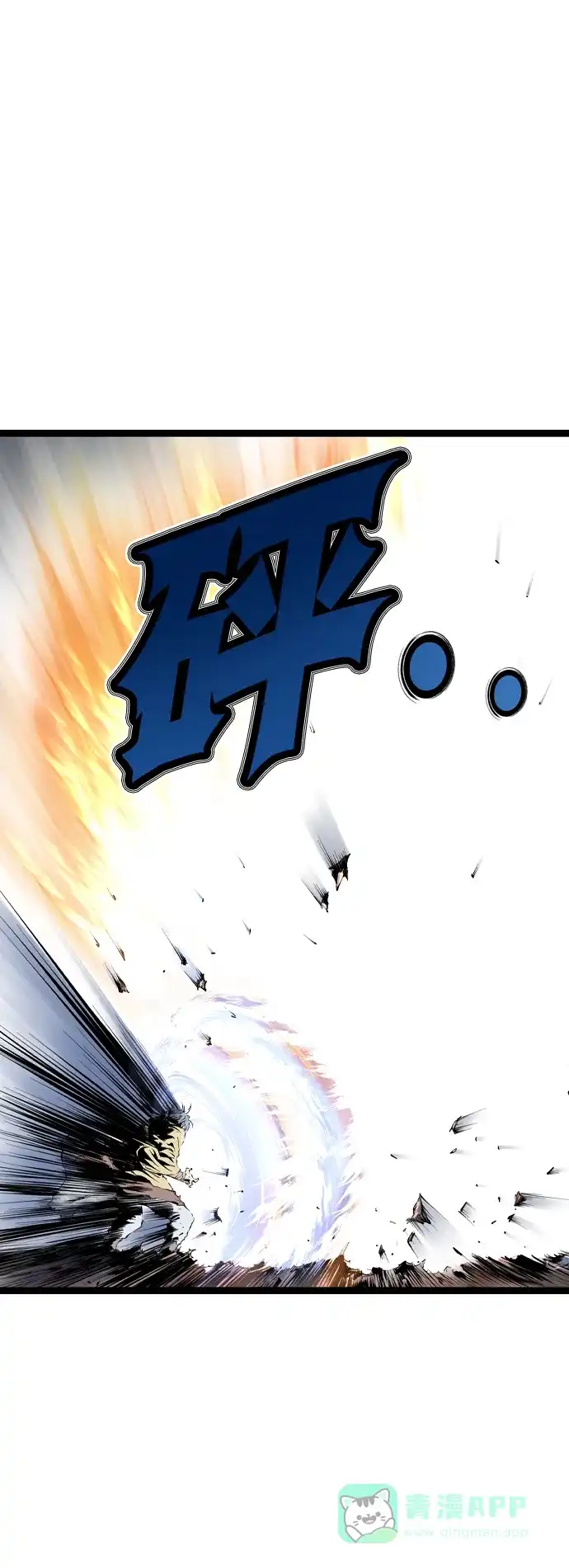 《阿修罗》第39话 第47页