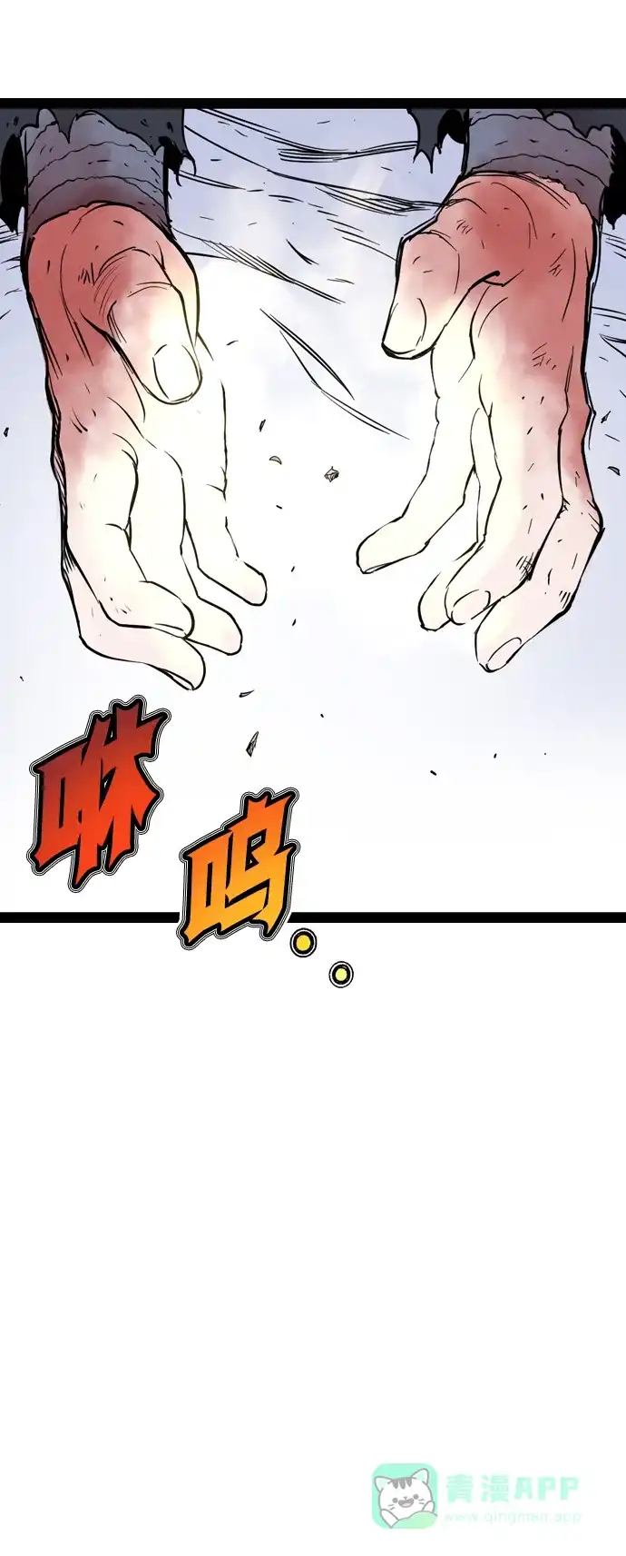 《阿修罗》第39话 第64页