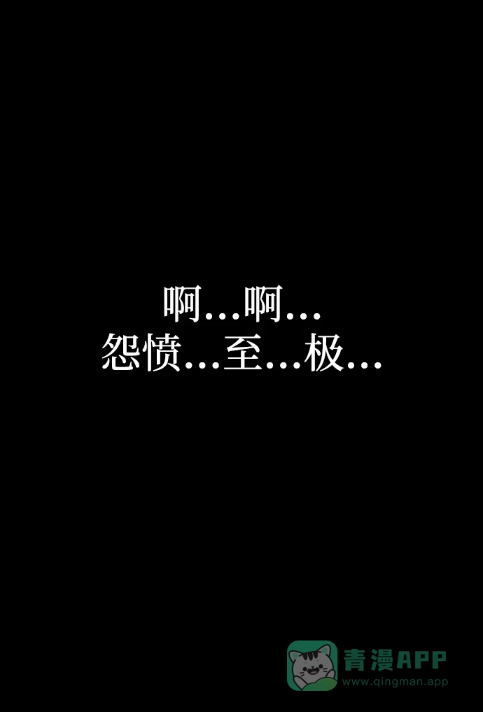 《阿修罗》第39话 第13页
