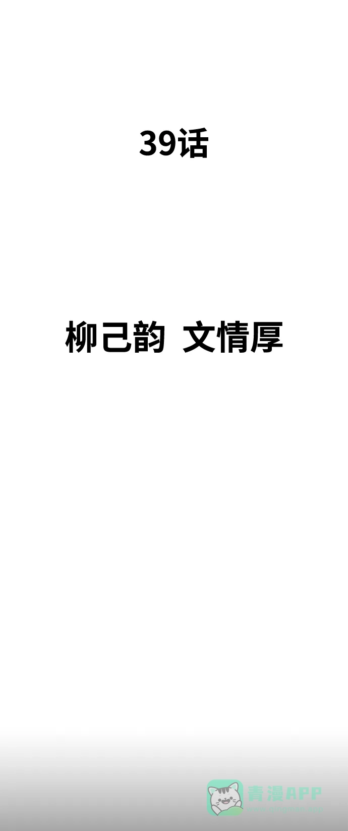 《阿修罗》第39话 第4页