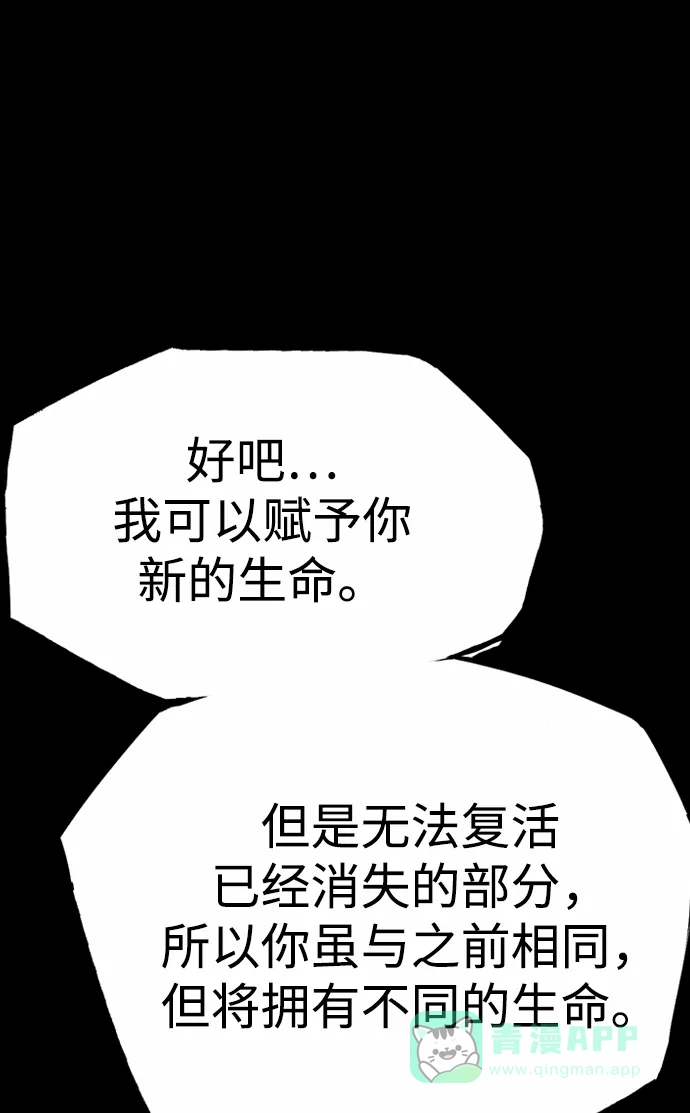 《阿修罗》第39话 第26页