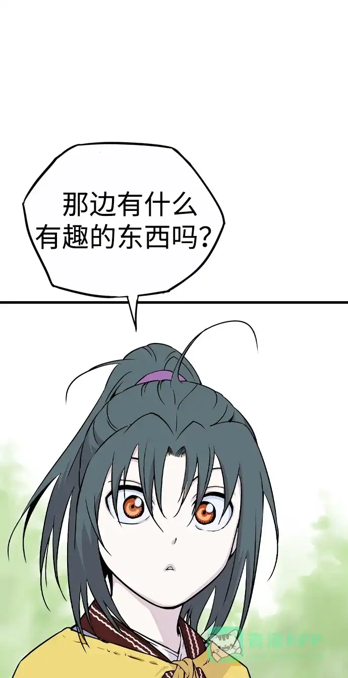 《阿修罗》第4话 第37页