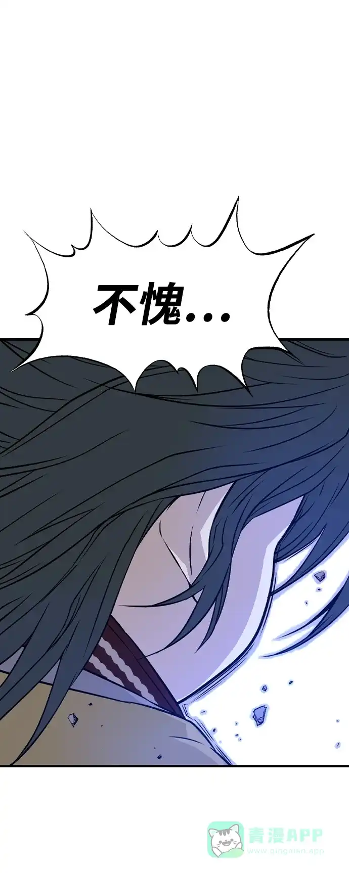《阿修罗》第4话 第109页