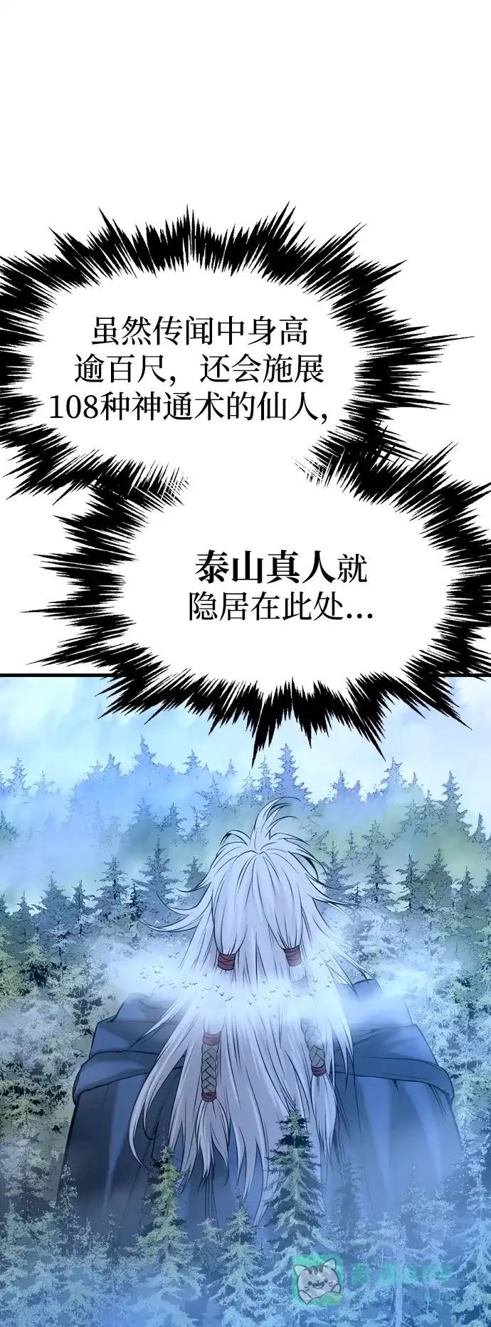 《阿修罗》第4话 第49页