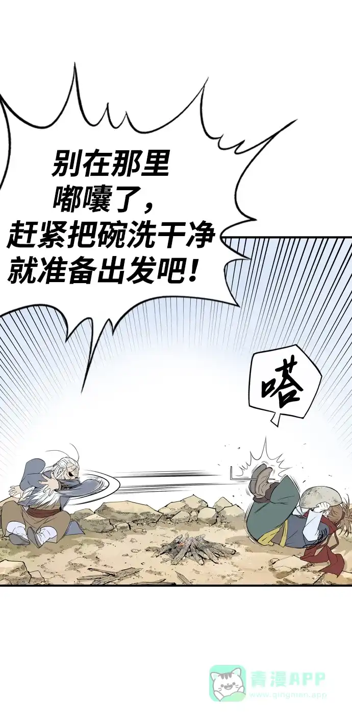 《阿修罗》第4话 第33页