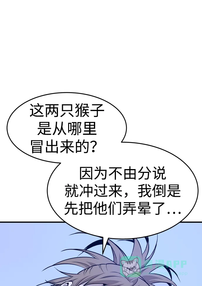 《阿修罗》第4话 第112页