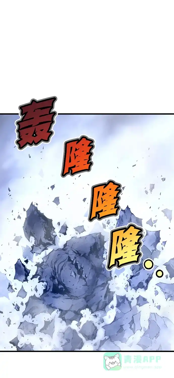 《阿修罗》第4话 第77页