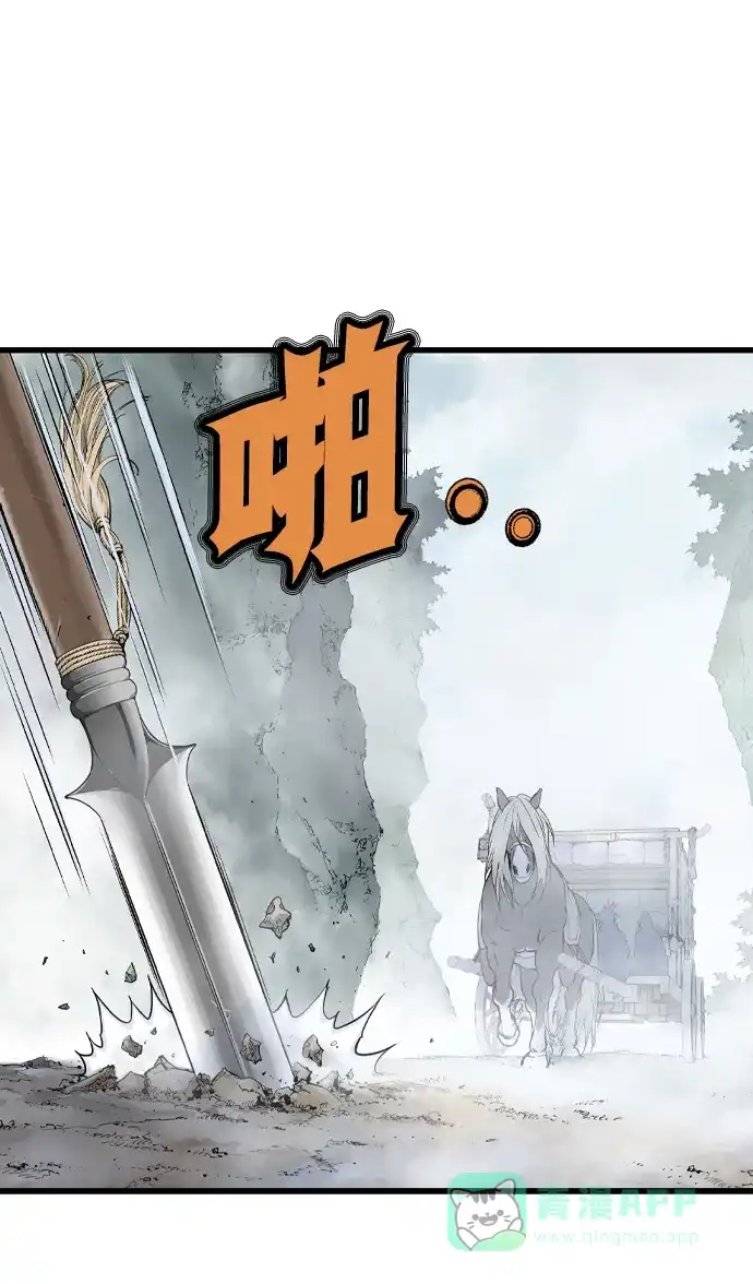 《阿修罗》第4话 第4页