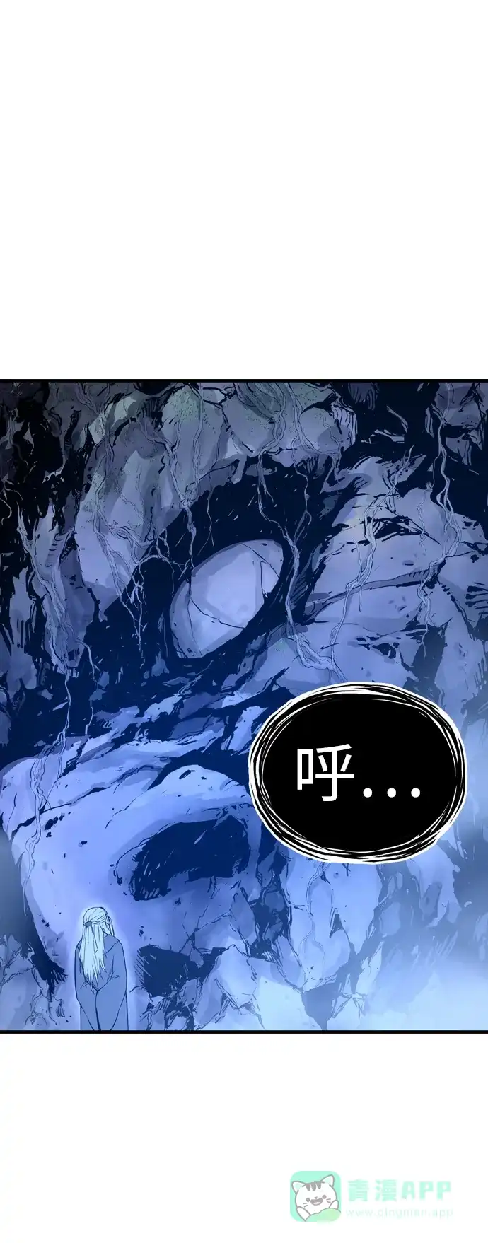 《阿修罗》第4话 第85页