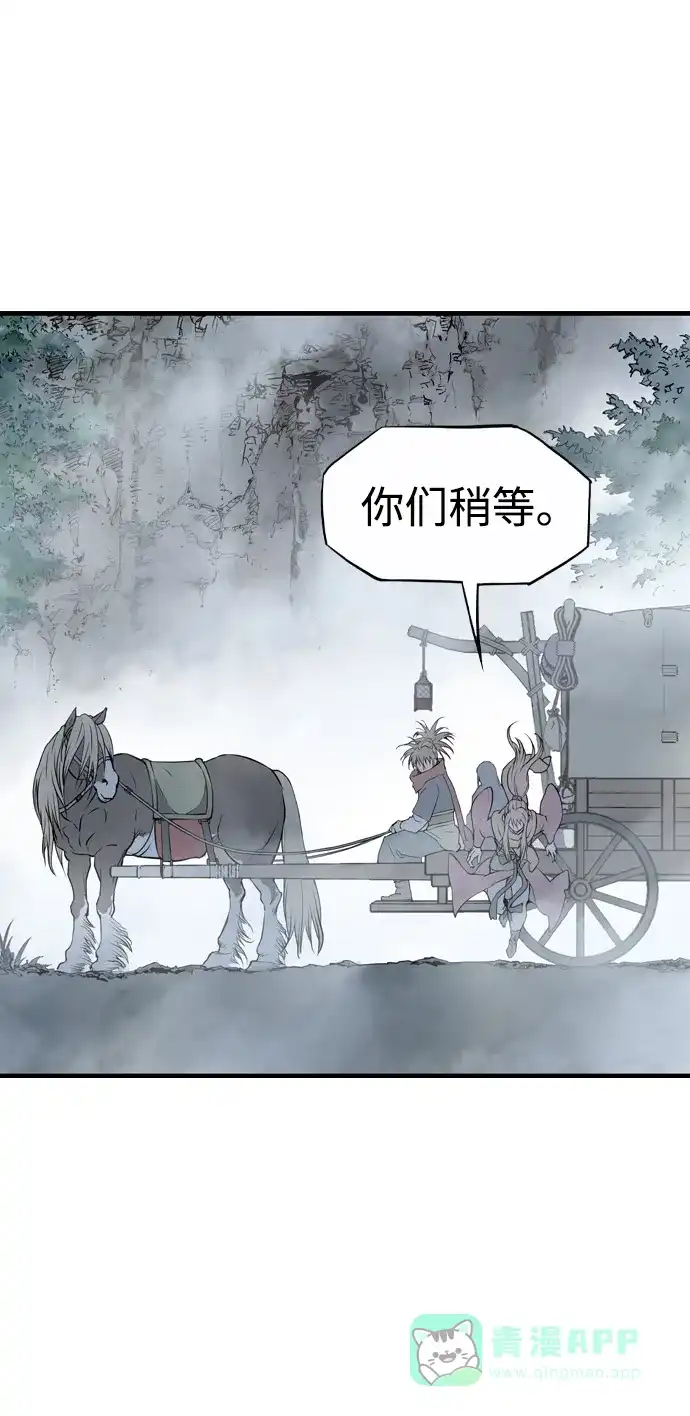 《阿修罗》第4话 第10页