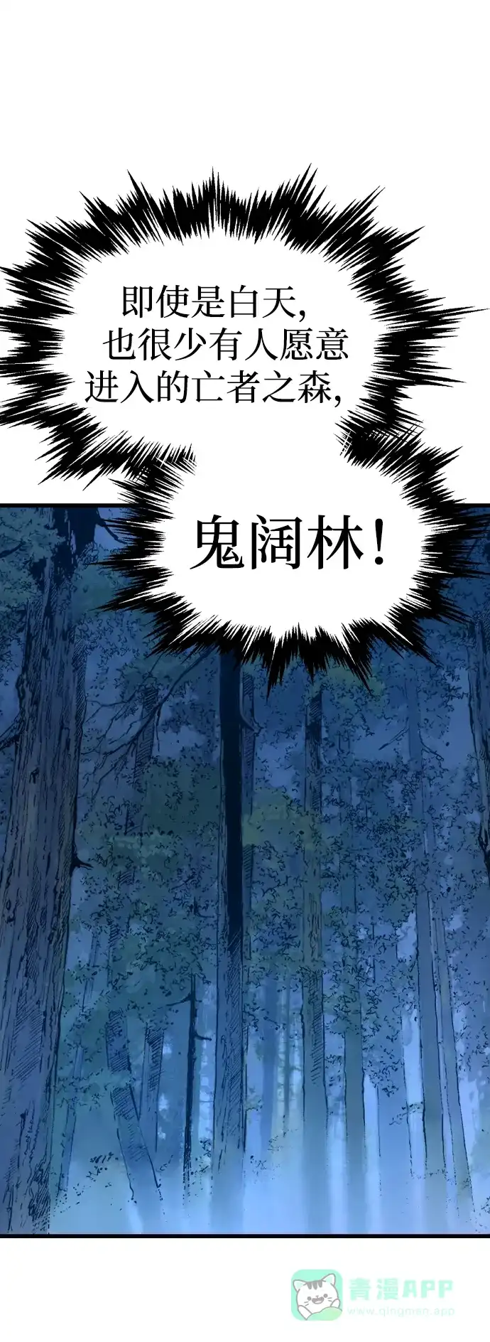《阿修罗》第4话 第48页