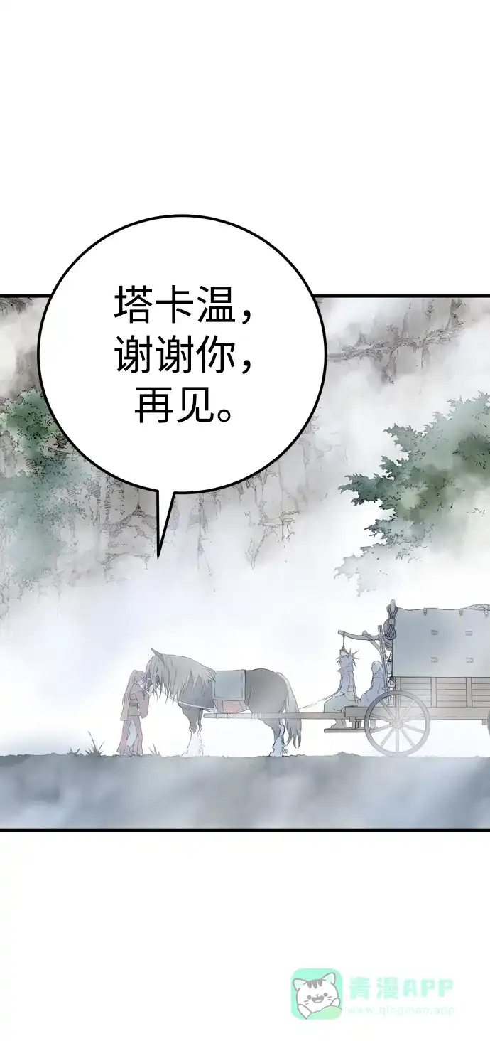 《阿修罗》第4话 第20页