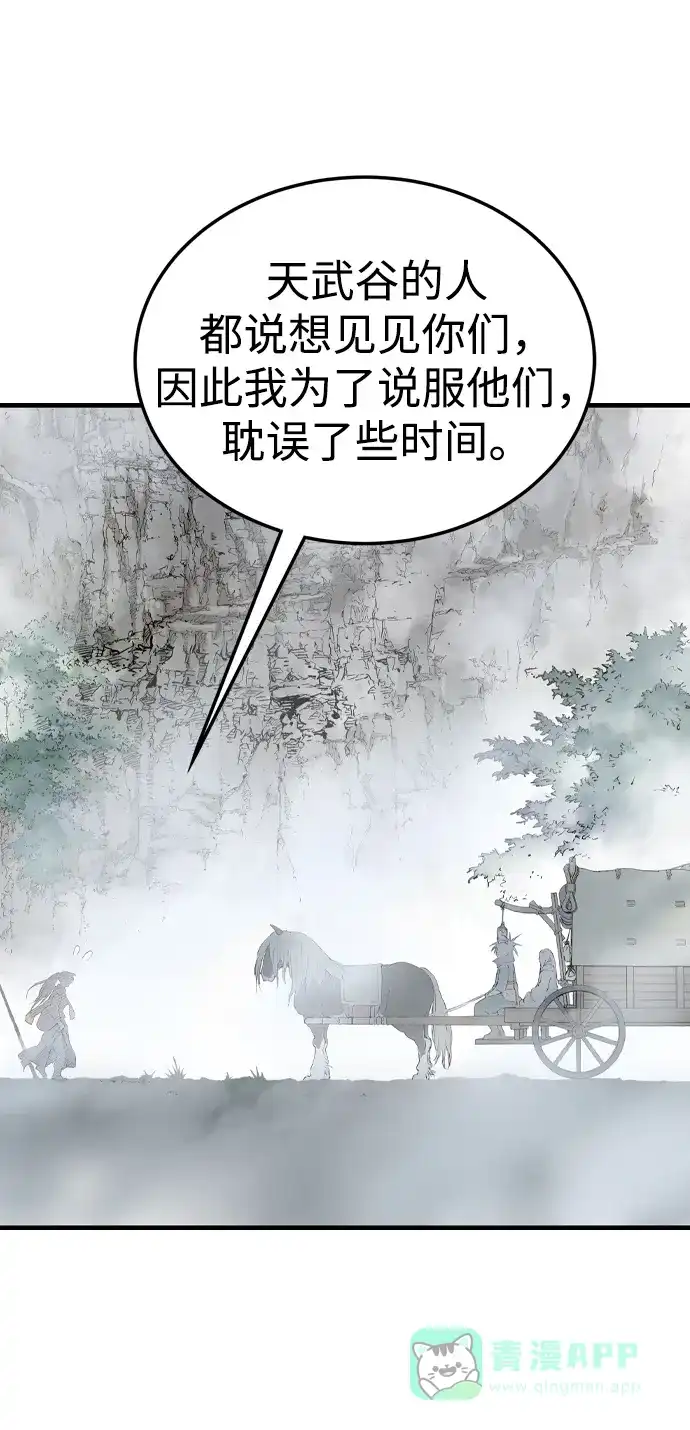 《阿修罗》第4话 第16页