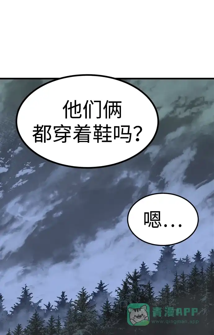 《阿修罗》第4话 第114页