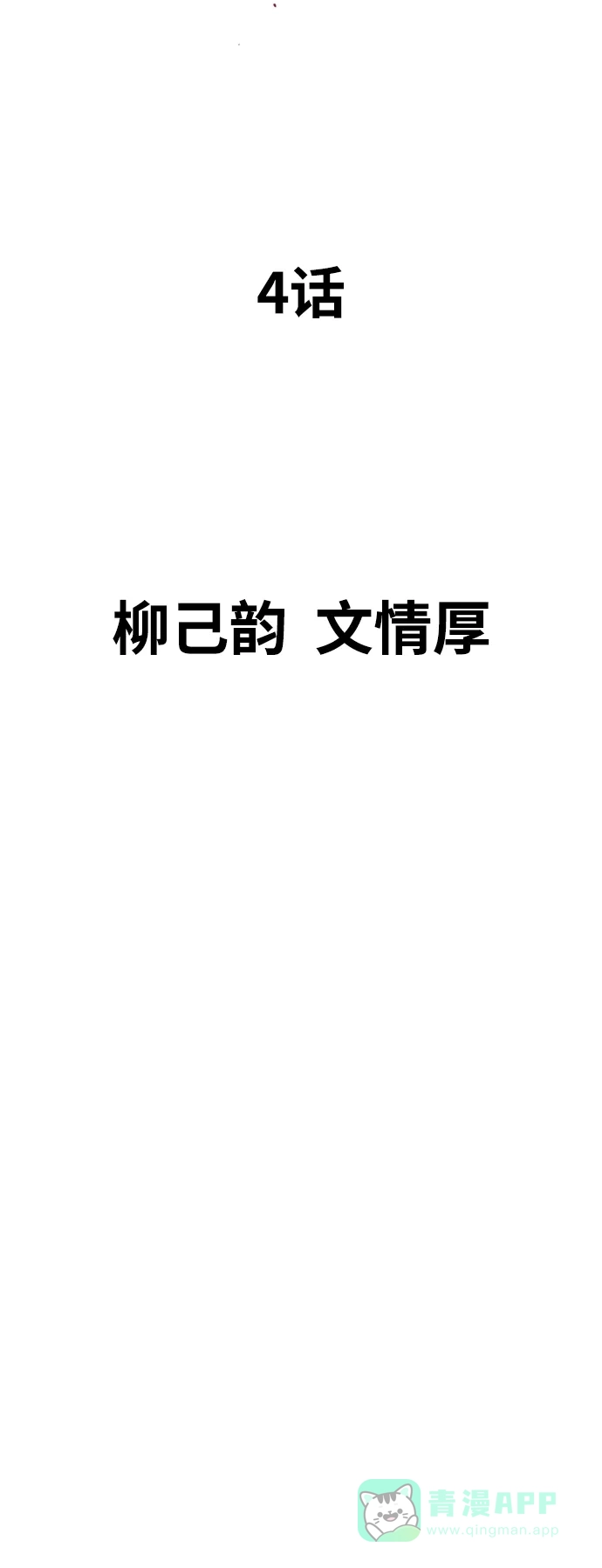 《阿修罗》第4话 第27页