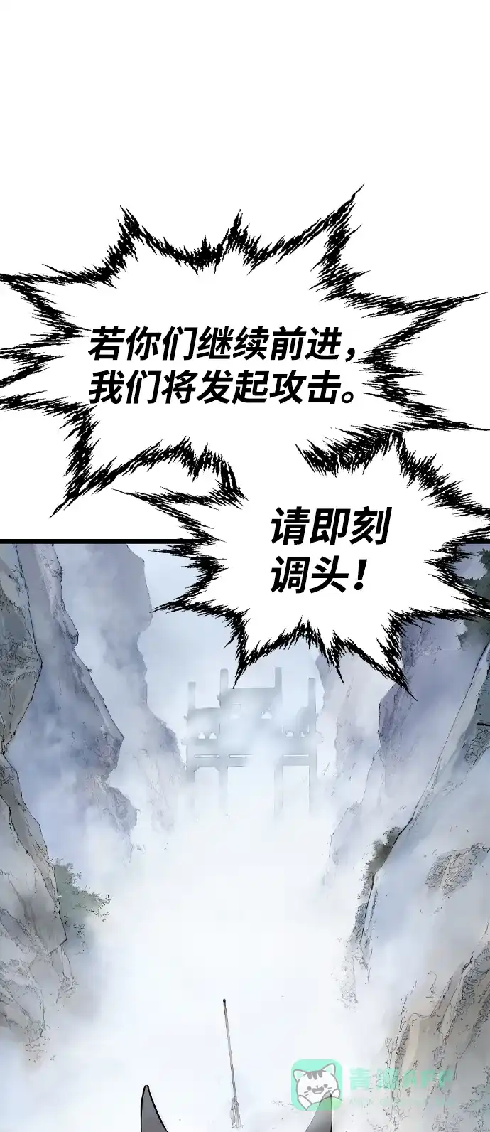 《阿修罗》第4话 第7页