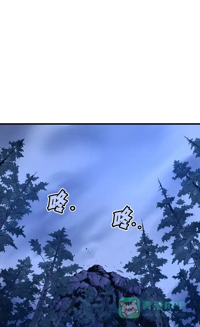 《阿修罗》第4话 第58页