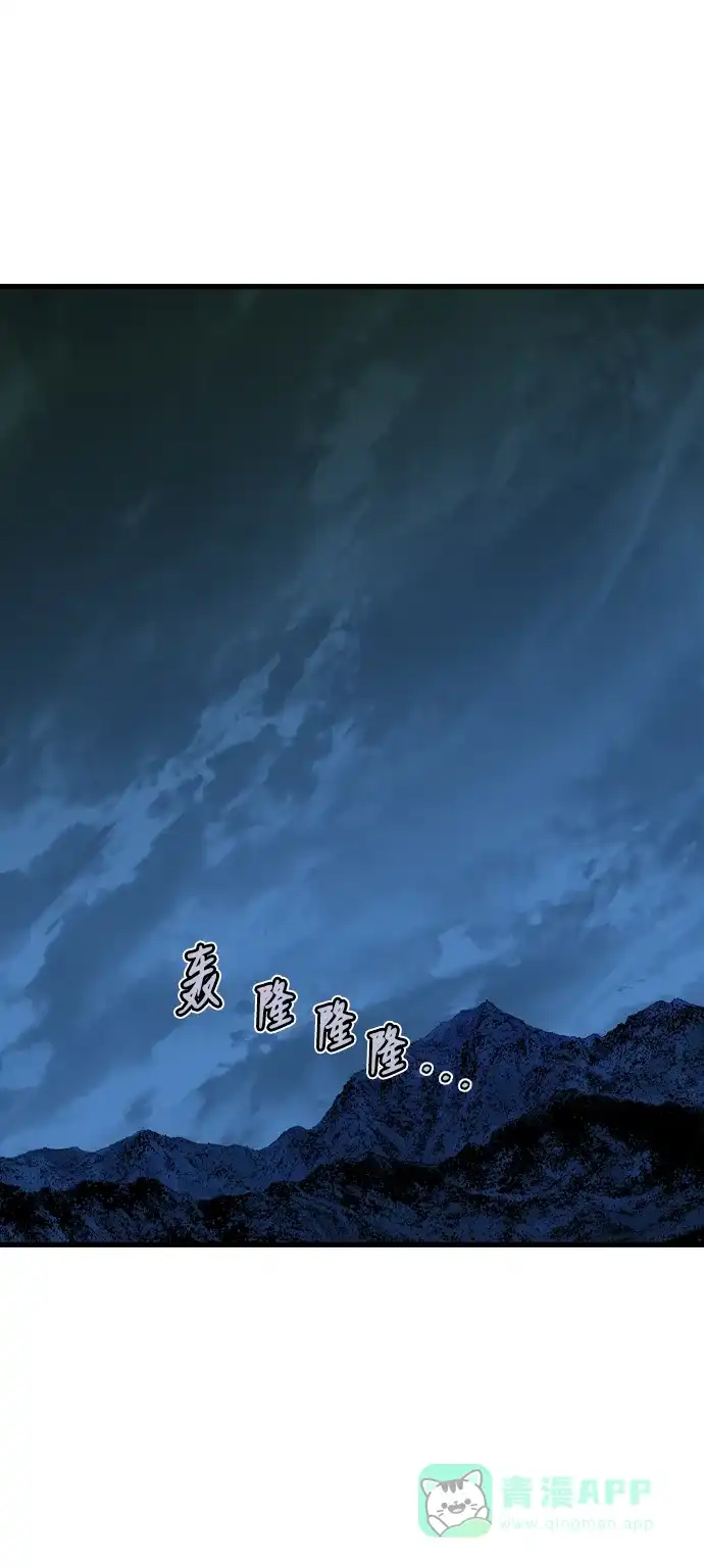 《阿修罗》第4话 第64页
