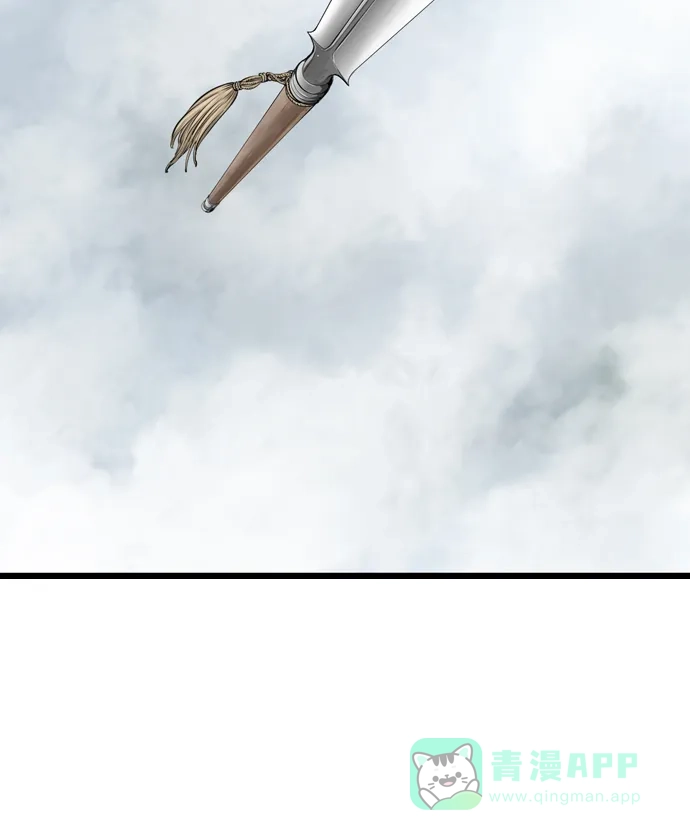 《阿修罗》第4话 第3页