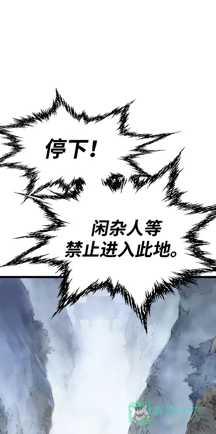 《阿修罗》第4话 第5页