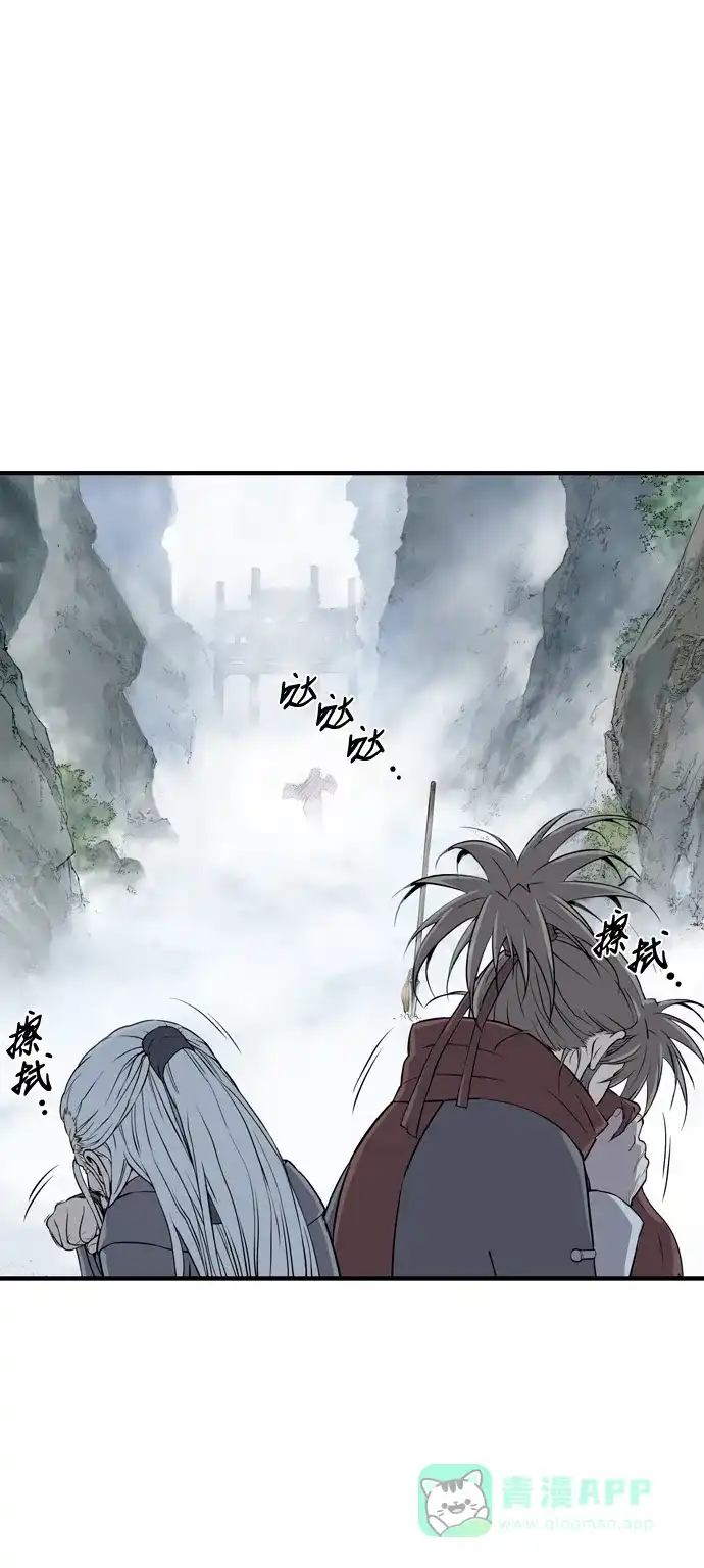 《阿修罗》第4话 第15页