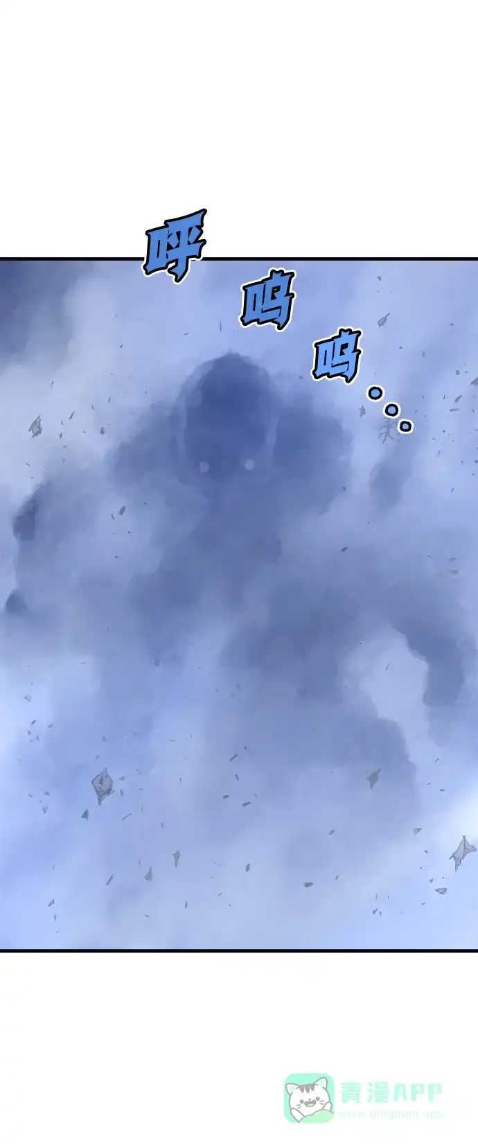 《阿修罗》第4话 第71页