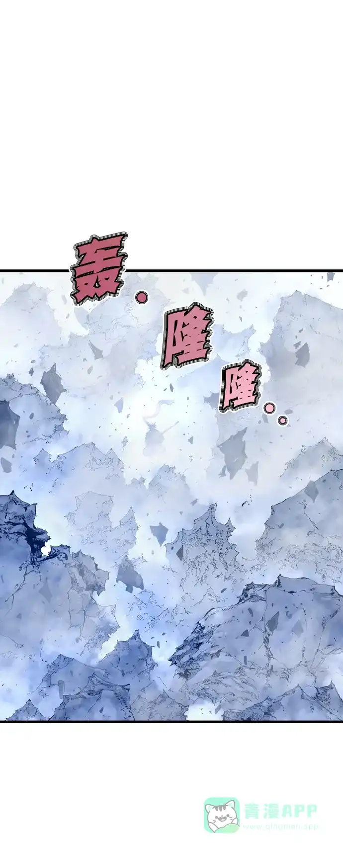 《阿修罗》第4话 第78页