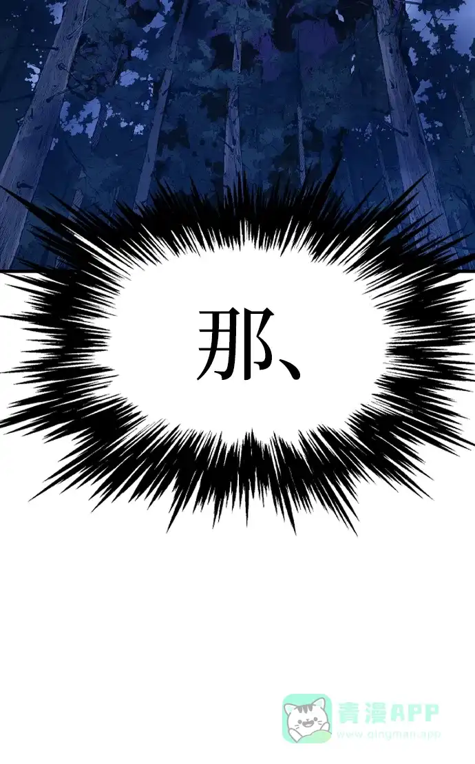 《阿修罗》第4话 第59页