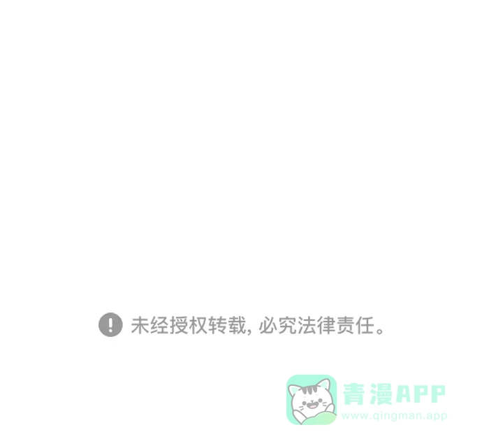 《阿修罗》第4话 第116页