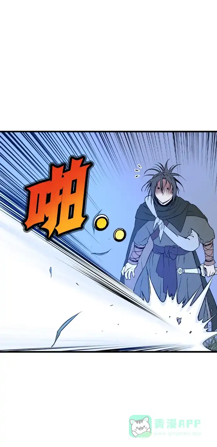 《阿修罗》第4话 第61页
