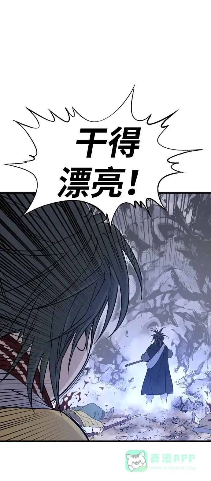 《阿修罗》第4话 第108页