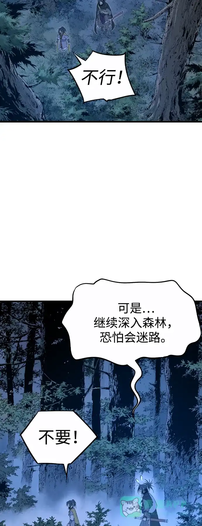 《阿修罗》第4话 第51页