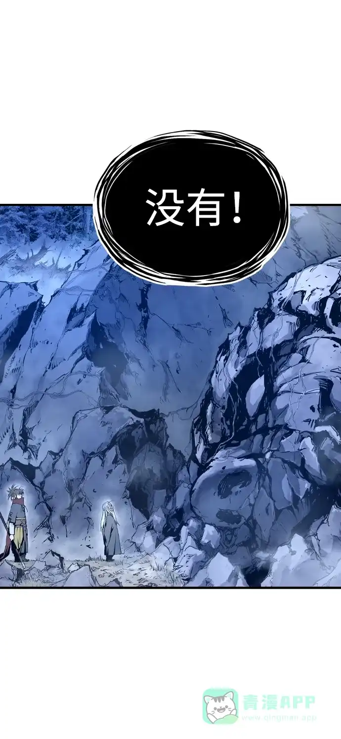 《阿修罗》第4话 第89页